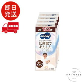 【パンツ BIG】 ムーニーマン 低刺激であんしん ビッグサイズ おむつ (12~22kg) 152枚(38枚×4) [ケース品]