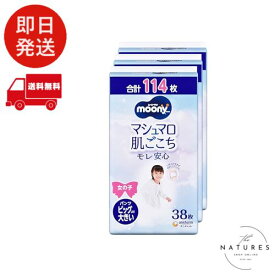 【パンツ ビッグより大きいサイズ】ムーニーマン 女の子 オムツ(13~28kg)114枚(38枚×3) [ケース品]