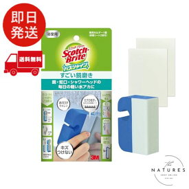 3M お風呂掃除 うろこ落とし 水垢 すごい鏡磨き 本体 シート3枚 スコッチブライト バスシャイン MC-0