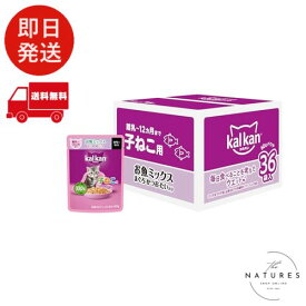 カルカン パウチ 子猫用 60g×36袋 お魚ミックス まぐろ・かつお・たい入り 離乳〜12か月まで