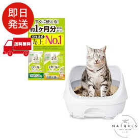 デオトイレ本体セット [約1か月分 猫砂・シート付] 猫用トイレ本体 ハーフカバー シルキーホワイト
