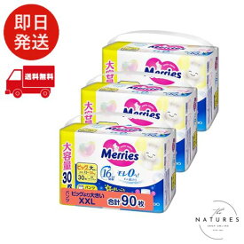 【パンツ ビッグより大きいサイズ】メリーズ モレ0へ！ずっと肌さら (15~28kg) 90枚 (30枚×3)[ケース品]