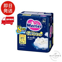 楽天市場】メリーズ ビッグより大きいサイズの通販