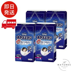 【夜用 パンツ Lサイズ】オヤスミマン 女の子 オムツ(9~14kg)120+16枚 [ケース品]
