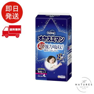 【夜用 パンツ Lサイズ】オヤスミマン 女の子 オムツ(9~14kg)30+4枚