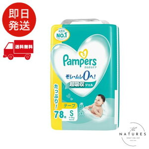 【テープ Sサイズ】パンパース オムツ さらさらケア (4~8kg) 78枚