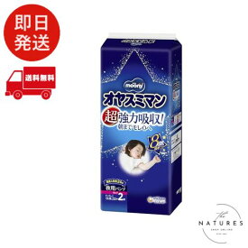 【夜用 パンツ ビッグサイズより大きい】オヤスミマン 女の子 オムツ(13~28kg)22+2枚
