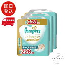 【テープ 新生児サイズ】パンパース オムツ はじめての肌へのいちばん (5kgまで) 228枚(76枚×3パック) [ケース品]