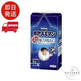 【夜用 パンツ Lサイズ】オヤスミマン 男の子 オムツ(9~14kg)30+4枚