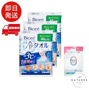 Biore �r�I����^�I��3�Z�b�g(5�{��×3�Z�b�g)+�V�[�g�t��