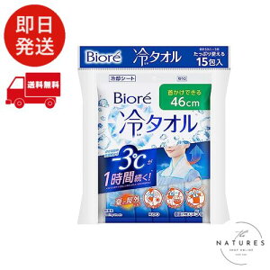 Biore y܂ƂߔzM΍ɂg! rI^I3Zbg(5{×3Zbg) 