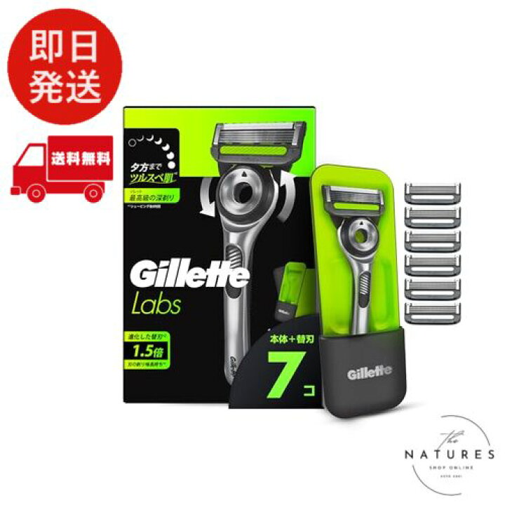 楽天市場】Gillette ジレット 髭剃り 本体 替刃 7個 ケース付 カミソリ 