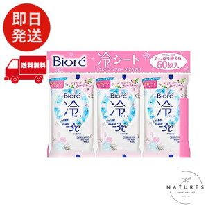 Biore �r�I�� �y�܂Ƃߔ����z�M���΍�ɂ��g����! ��V�[�g �t���[����3�Z�b�g