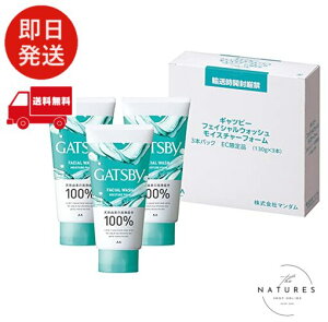 GATSBY Mcr[ Y tH[ CX`[tH[ mXNu 130g x3