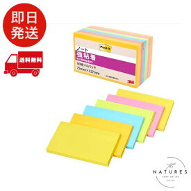 ポストイット 強粘着 付箋 ノート ネオンカラー 75×127mm 90枚×6パッド 655-6SSAN-AM