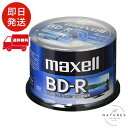 マクセル maxell BD-R 録画用 1回録画用 4倍速 50枚 スピンドルケース BRV25WPE.50SPZ