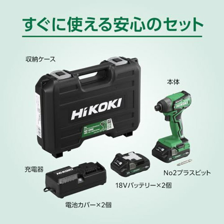 楽天市場】HiKOKI ハイコーキ インパクトドライバー 18V WH18DD 2.0Ah 