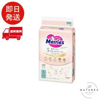 楽天市場】メリーズ ファーストプレミアム テープ Sサイズの通販