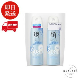 エイトフォー 【まとめ買い】8x4 パウダースプレー せっけんの香り 150g 2本セット