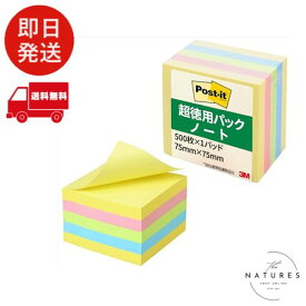 ポストイット 付箋 ノート キューブ パステルカラー 75×75mm 500枚 CP-33SE-AM