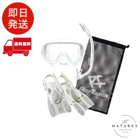 リーフツアラー REEF TOURER メッシュバック付 シュノーケリング 3点セット 大人用 10歳〜 ホワイト Mサイズ