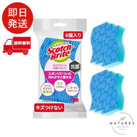 3M スポンジ キッチン キズつけない 抗菌 スクラブドット清潔 ブルー 6個 スコッチブライト SDS-02KB-6P
