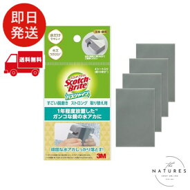 3M お風呂掃除 うろこ落とし 水垢 すごい鏡磨き ストロング 取替用シート 4枚 スコッチブライト バスシャイン MC-03R 4P A