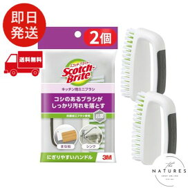 3M キッチンブラシ ミニ キズつけない 抗菌 2個 スコッチブライト K-504J