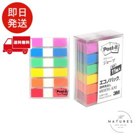ポストイット フィルム 付箋 6色 44x10mm 20枚×11パッド 6831M-AM インデックスシール