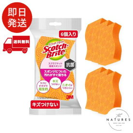 3M スポンジ キッチン キズつけない 抗菌 スクラブドット清潔 オレンジ 6個 スコッチブライト SDS-02KE-6P