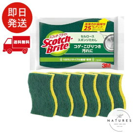 3M セルロース スポンジ たわし キッチン コゲ落とし 6個 スコッチブライト C-31S-6P