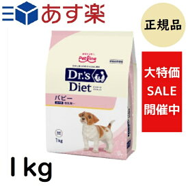 ドクターズダイエット 犬 パピー 1kg