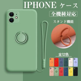 iphone 14 ケース 14pro 14plus 14promax iphone 13 ケース リング iphone 13mini 13pro 13promax iphone 12 ケース シンプル iphone 12pro iphone 12pro max iphone 12mini iPhone7plus 8Plus iPhone se2 7 8 iPhone11Pro iPhoneXsMax iPhoneX XS 耐衝撃 iPhone11 11ProMax