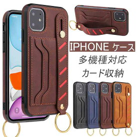 iphone14 ケース カード収納 背面 iphone14pro 14plus 14promax ベルト付き iphone13 13pro 13promax スタンド機能 iphone12 12Pro 12Promax iPhone se 第二世代 iPhone7 8 耐衝撃 iPhone7plus 8plus ビジネススタイル 男女兼用 背面保護 iphoneX XS XR XsMax おすすめ