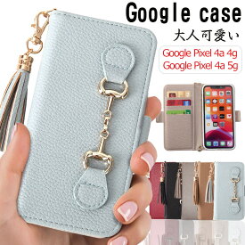 Google Pixel 4a 4g ケース 手帳型 財布型 札＆カード収納 おしゃれ Google Pixel 4a 5g 耐衝撃 全面保護 グーグル ピクセルケース 携帯カバー