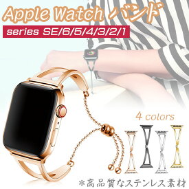 apple watch バンド ステンレス 高級 華奢 装着簡単 長さ調整可 コンパチブル アップルウォッチ ベルト apple watch Series7/ 6/5/4/3/2/1/SE対応 44mm 40mm 38mm 42mm 41mm 45mm女性 人気 バンド交換