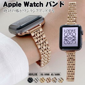 apple watch バンド ステンレス おしゃれ アップルウォッチ バンド series7 se 6 5 4 3 2 1 ベルト 装着簡単 長さ調整可 38mm 40mm 42mm 44mm apple watch 腕時計ベルト 41mm 45mm