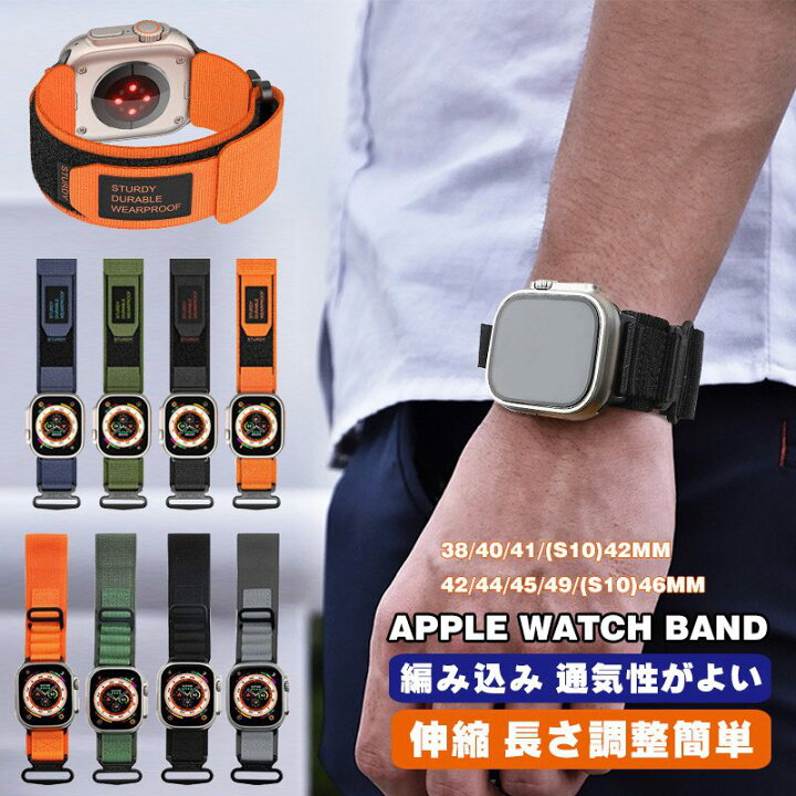 楽天市場】アップルウォッチ バンド 46mm スポーツ ナイロン apple 