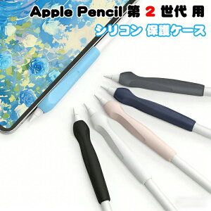 apple pencil ��2���� �J�o�[ Apple Pencil ��2����/Pencil Pro�p �V���R�����J�o�[ �ی�P�[�X �O���b�v ����h�~ �ی�J�o�[ ���^ �y�� �A�b�v���y���V��2�p ����₷�� �ϋv�� �V���v�� ���C�����X�[