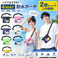 【2個セット】スマホ 防水ポーチ 防水ケース 防水ウエストバッグ カメラ 財布 iphone 携帯 ポーチ ブルー…