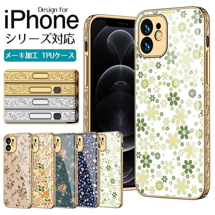楽天市場 スマホケース Iphone12 ケース 可愛い Iphone12 Pro ケース 女性 黄変防止 12 Promax アイフォンケース 韓国 Iphone12pro 携帯ケース おしゃれ 花 派手 ワイヤレス充電 Only Queen