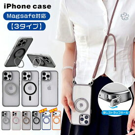 【全品2点15% OFFクーポン★今なら】iphone17 ケース magsafe対応 リング付き 17pro 17promax iPhone16 ケース magsafe対応 クリア ショルダー iphone16pro 16promax iphone15 ケース 15 15promax iphone14 耐衝撃 14pro 14promax iphone13 13pro 13promax スタンド付き