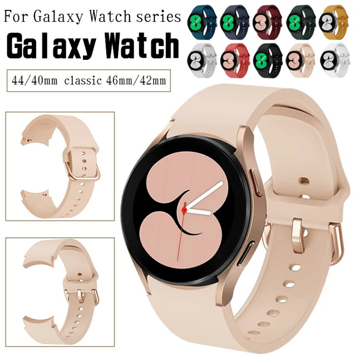 楽天市場】Galaxy watch 4 バンド 防水 防汗 頑丈 速乾 柔らかい  