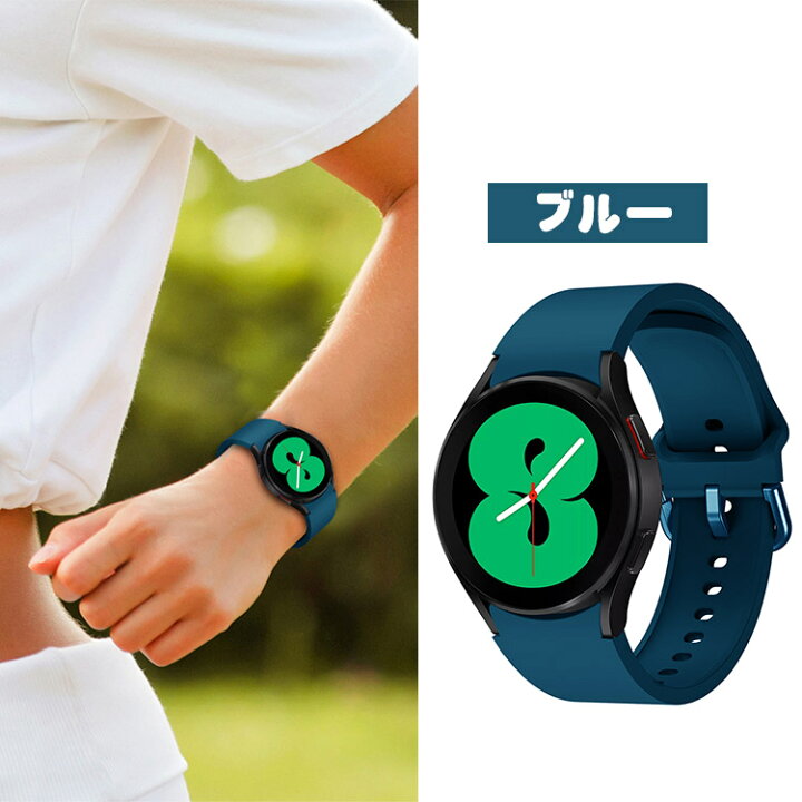 楽天市場】Galaxy watch 4 バンド 防水 防汗 頑丈 速乾 柔らかい 