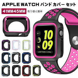 【全品2点15% OFFクーポン★今なら】apple watch バンド カバー セット アップルウォッチ バンド シリコン スポーツ apple watch カバーフレーム保護 series 9 8 SE2 7 6 SE 5 4 3 2 1 38mm 40mm 42mm 44mm 41mm 45mm 交換用保護ケース レディース メンズ おしゃれ