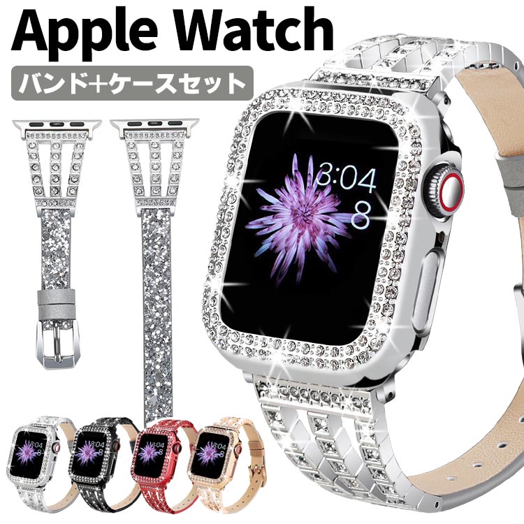 【楽天市場】Apple watch バンド おしゃれ キラキラ apple watch