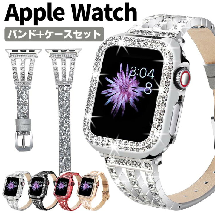楽天市場】Apple watch バンド おしゃれ キラキラ apple watch カバー  