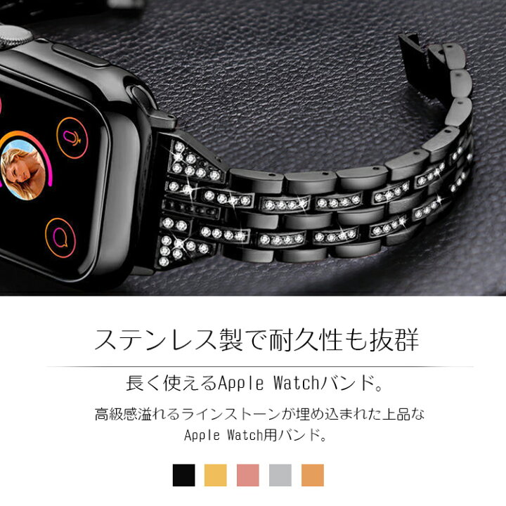楽天市場】【11 SE3 シリーズ対応】アップルウォッチ バンド キラキラ  