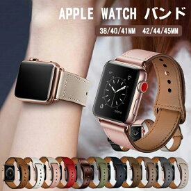 apple watch バンド 本革 series se 7 6 5 4 3 2 1 ベルト 装着簡単 長さ調整可 38mm 40mm 42mm 44mm 41mm 45mm apple watch 腕時計ベルト レディース メンズ 交換ベルト