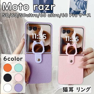 Motorola moto Razr 60 �P�[�X �����O�t�� Motorola moto Razr 60 Ultra �P�[�X �؍� ������� Motorola moto Razr 50 �P�[�X Motorola moto Razr 50 Ultra ���g���[���P�[�X �܂肽���� �X�}�[�g�t�H�� �����h�~ �ϏՌ� ��